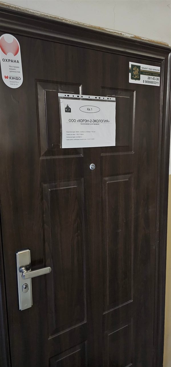 Входная дверь офиса, кв. 1